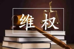 网上黑平台提款通道维护升级多久时间咋整（图）