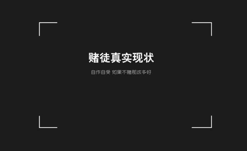 在黑平台钱提不出来什么解决方案（图）